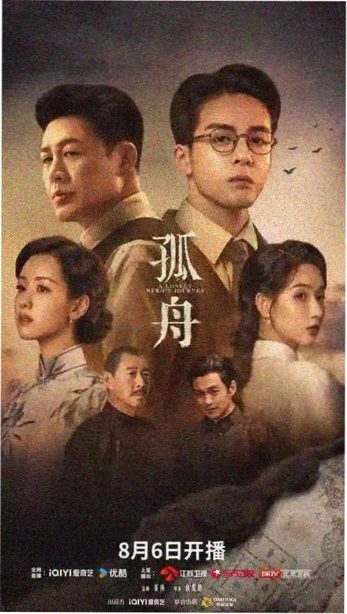 雾港档案栏目封面